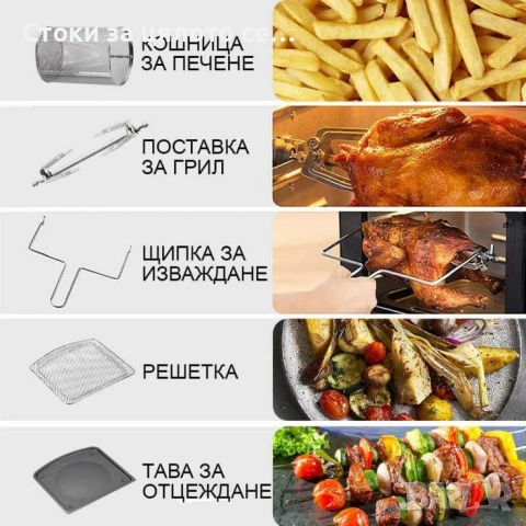 Фурна еър фрайър Sokany 12L 1800W, снимка 3 - Фритюрници - 54338033