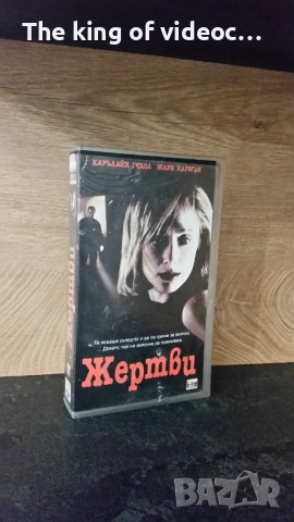 Видеокасета  Жертви  VHS