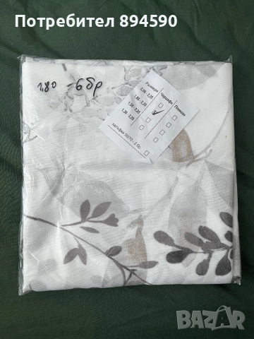 Долни чаршафи