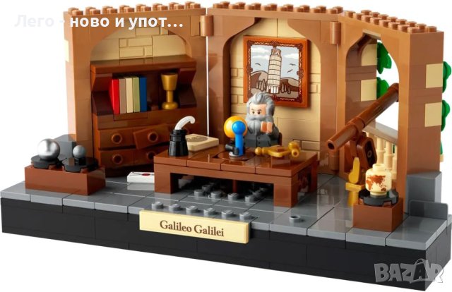НОВО Lego GWP Tribute to Galileo Galilei 40595, снимка 2 - Конструктори - 44147063
