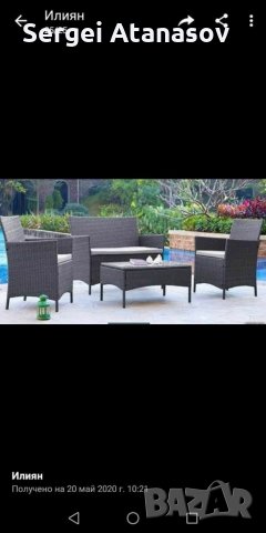 Уют лукс в градината