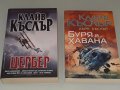 Книги , снимка 1 - Художествена литература - 33748076