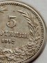 МОНЕТА 5 стотинки 1912г. ЦАРСТВО БЪЛГАРИЯ ФЕРДИНАНД ПЪРВИ ЗА КОЛЕКЦИЯ 35590, снимка 4