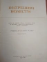 Медицинска литература Атлас анатомии человека  и други, снимка 6