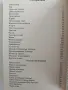 Път към съвършенство, снимка 3