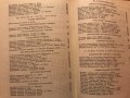 Пътеводител На Архивните Фондове  - Варна (Първа Част) 1845 - 1944г., снимка 5