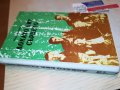 ДОКАТО БИЕ СЪРЦЕТО-КНИГА 0503230758, снимка 4