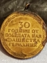Медал от соца 30г. От ПОБЕДАТА НАД ФАШИСТКА ГЕРМАНИЯ 22709, снимка 7