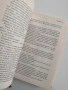 Избрани книги, снимка 2