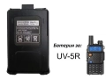 Батерия за Baofeng UV-5R 2800mAh 7.4V, снимка 2