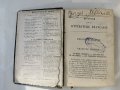 История на френската литература-1903г., снимка 4
