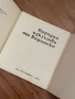 Народно изкуство от Видинско | Комплект от 12 цветни картички и тройна корица, снимка 3
