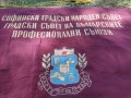 Продавам Знаме Софийски градски народен съвет Детско заведение 1977 