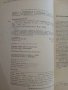 Телевизионные антенны для индивидуального приема - В.Кисмерешкин - 1982 г, снимка 3