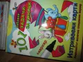 АКТИВНИ  КАРТИ ЗА ДЕЦА, снимка 3