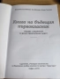 Книга на бъдещия първокласник, снимка 2