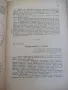 Списание "Житно зърно - бр. 2 - 1942 г." - 32 стр., снимка 4