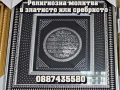 Религиозна молитва,в златисто или сребристо 45,99лв 0887435580, снимка 2