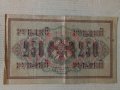 Банкнота стара руска 24170, снимка 3