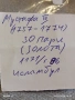 Сребърна монета 30 пари 1171/86г. Османска Империя Султан Мустафа трети Истанбул 53017, снимка 8