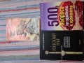 Продавам следните книги от 1 до 30лв, снимка 2