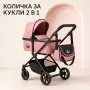 Количка за кукли 2 в 1 Принцеса в розово и черно, снимка 1