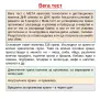 Дистанционнен ДНК анализ на организма , снимка 13