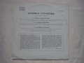 ВАА 10335 - Славка Славова изпълнява стихове от Станка Пенчева, Блага Димитрова, Валери Петров, снимка 4