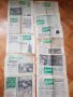 Вестник Футбол 1965,1966,1967,1968,1970,1971год, снимка 1