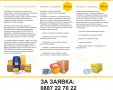 ПРОМОЦИЯ Храна за Пчели Апиинверт Апи Инверт Apiinvert - Германия - 28кг, снимка 3