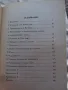 Женски тайнства. Наръчник по вълшебства - Елизабет Брук, снимка 3