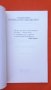 Поезия,,Сезоните на моята действителност"- Владислав Тинчев, снимка 2