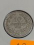 Монета 10 стотинки 1913 година - Съединението прави силата- 18313, снимка 4