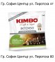 Kimbo Extra Cream 1 кг. кафе на зърна, снимка 2
