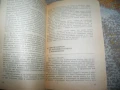 Тодор Живков за плановото ръководство на икономиката, брошура 1978г., снимка 5