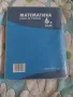 Учебно помагало по Математика за 6-ти клас , снимка 2