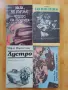 Подарявам книги , снимка 13
