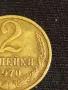 Стара монета 2 копейки 1970г. СССР перфектно състояние за КОЛЕКЦИЯ ДЕКОРАЦИЯ 39378, снимка 4