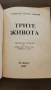 Книги на Петър Дънов 1993 год., снимка 2