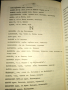 ИСТОРИЯ на българския език /анотирани текстове, анализи и речник/, снимка 5