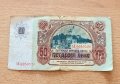 50 лева 1990г., снимка 2