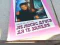 НЕ МОГА С ДРУГА ДА ТЕ ЗАМЕНЯ 0901251013, снимка 3