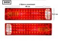 Стоп TIR LED със стрелка /к-т 2 бр./ -8458, снимка 1
