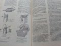Ремонт на МПС - С.Стойков,Г.Джонев - 1988г., снимка 5