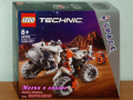 Продавам лего LEGO Technic 42178 - Повърхностен космически товарач LT78, снимка 1 - Образователни игри - 44702466