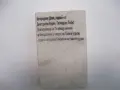 КАМЕННА ИКОНА ДЕВА МАРИЯ - ДВУСТРАННА, снимка 2