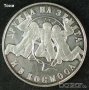 Монета България - 20 лв. 1988 г. - 2-ри съвместен космически полет