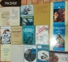 Разнообразни книги + библиотека за ученика, снимка 1