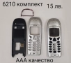 Панели за NOKIA 5110, 6110, 6210, 6150, снимка 6