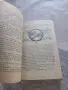 Книга игра Олтарът на тъгата , снимка 6